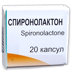 Спиронолактон